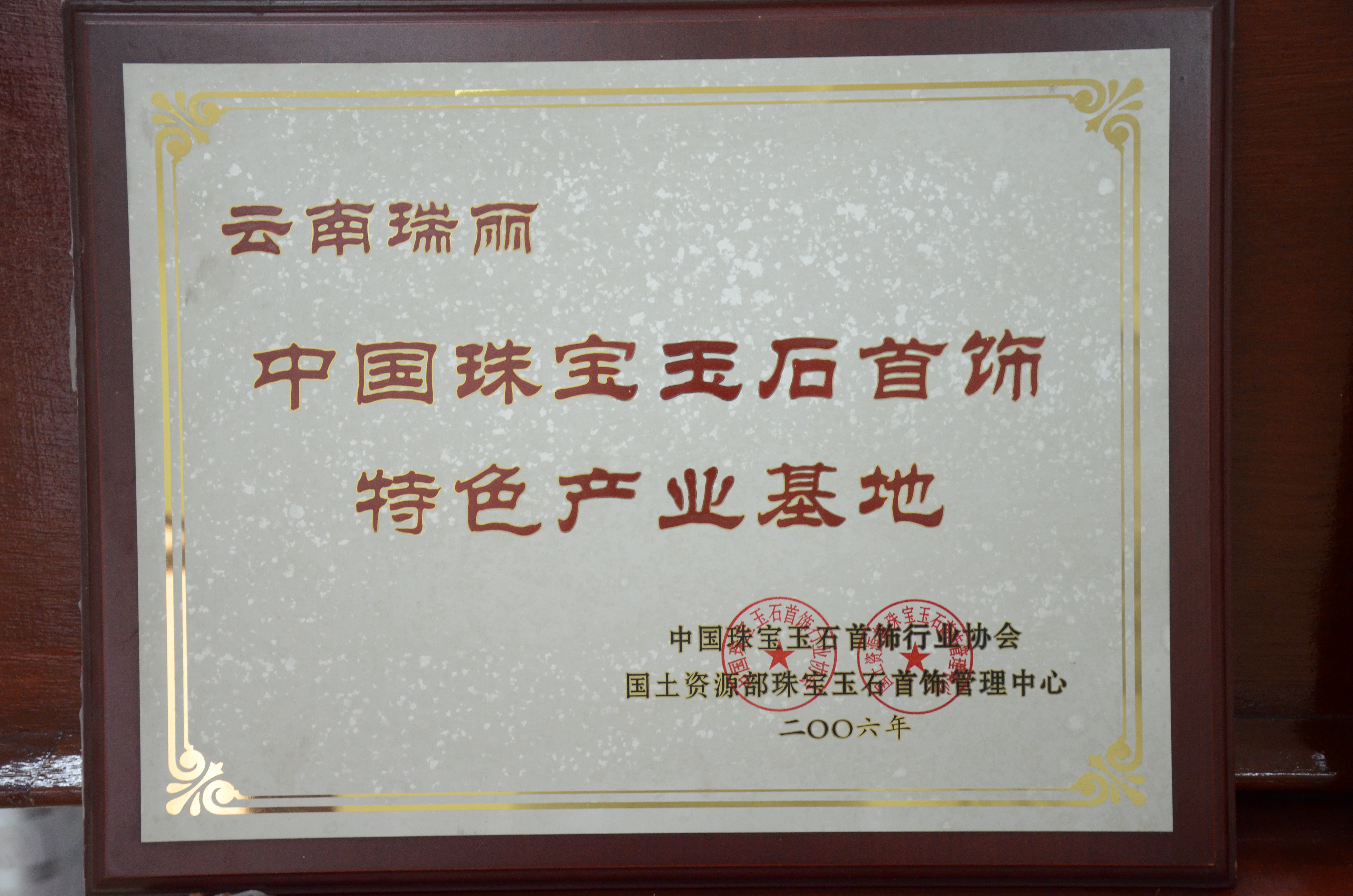 宝石品牌排行榜前十名中国有几家店(宝石品牌排行榜前十名中国有几家店铺)